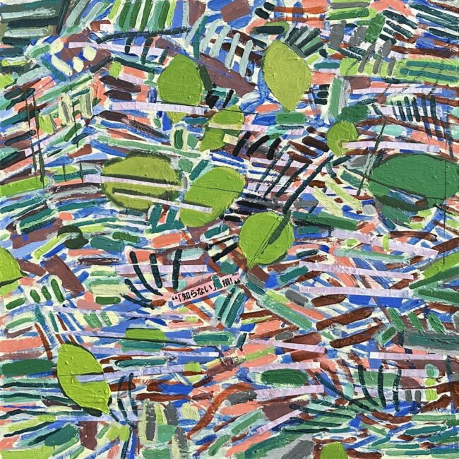#1302 Come in Out of the Chaos 18x18 mixed media cradled wood panel, 2026